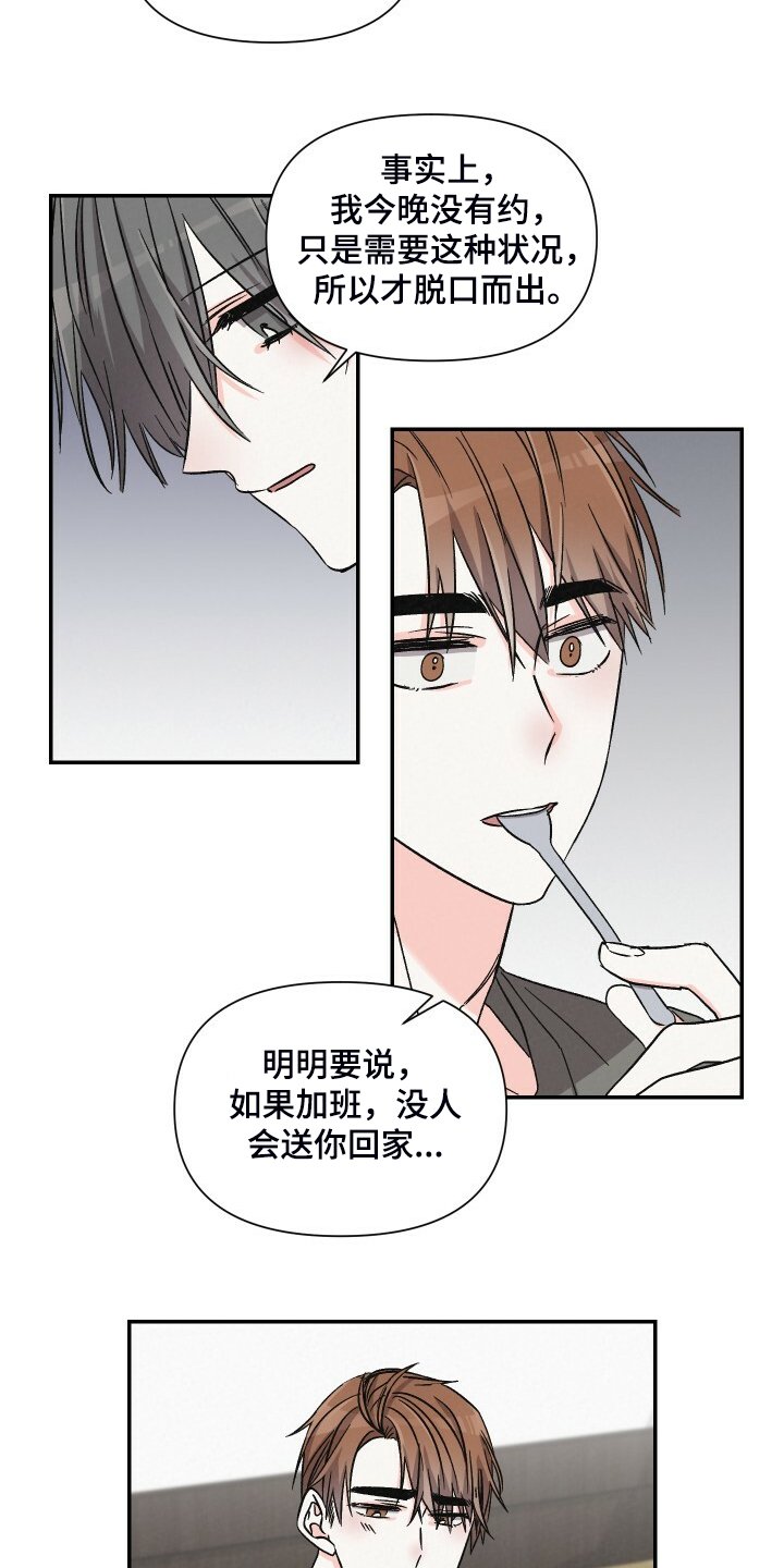 第64章：还是心软了