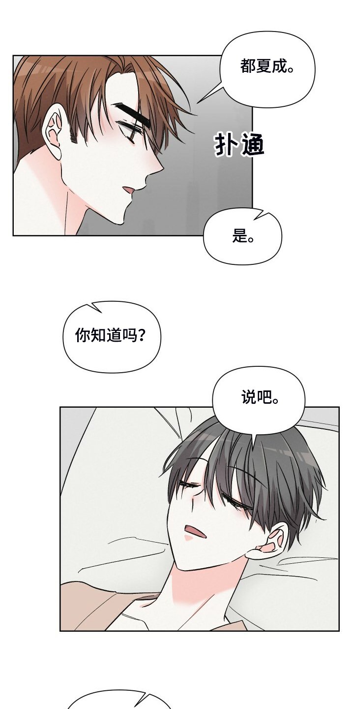 第66章：如果没有靠近