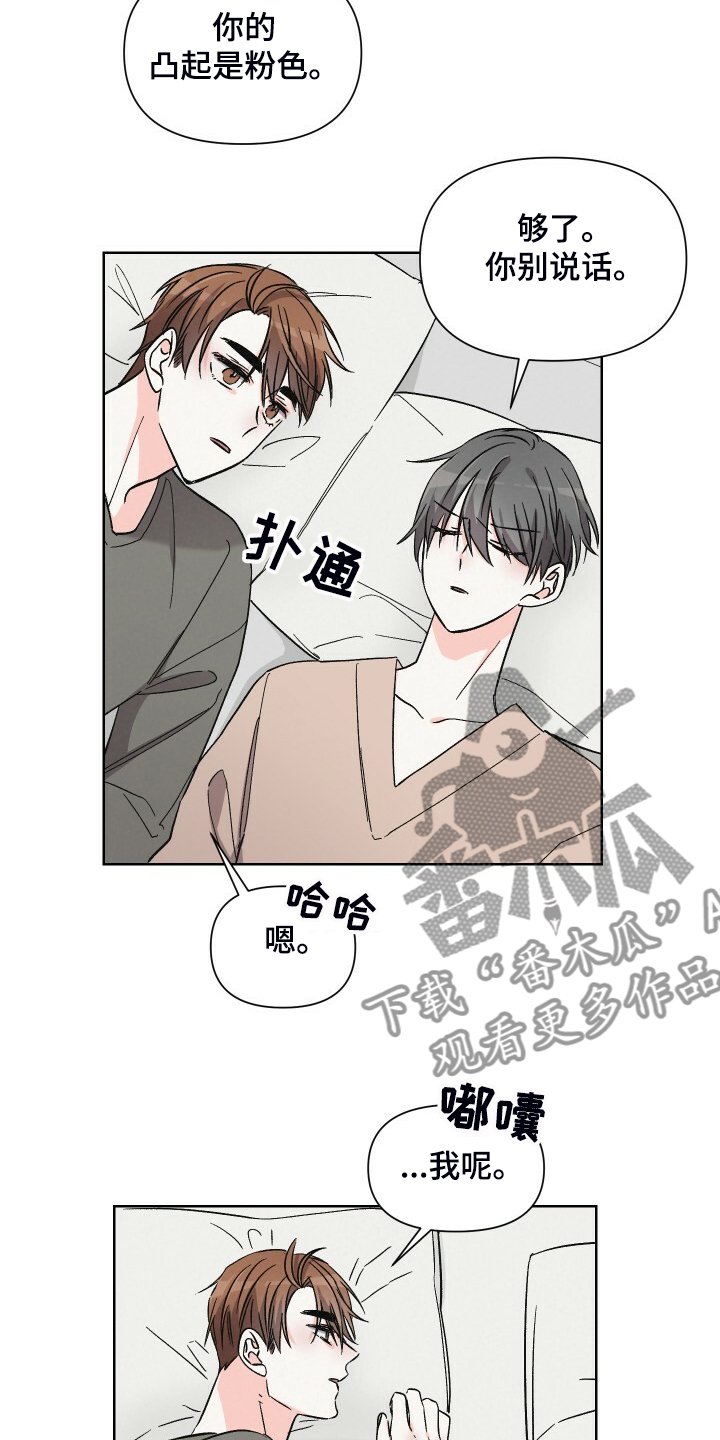 第66章：如果没有靠近