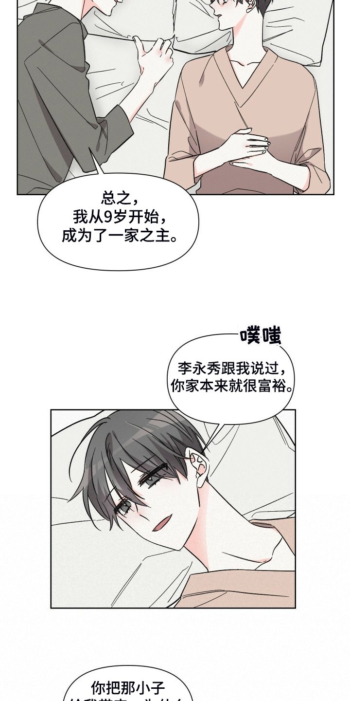 第66章：如果没有靠近