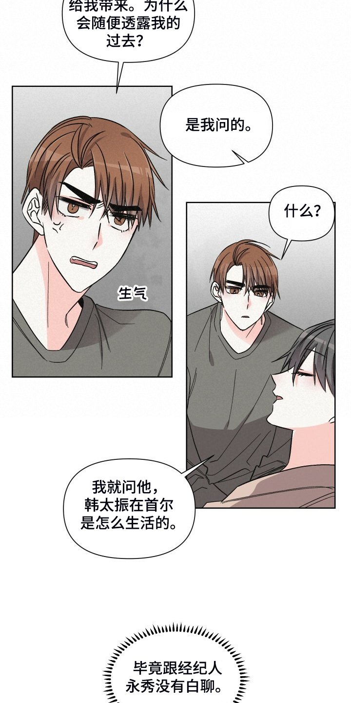 第66章：如果没有靠近