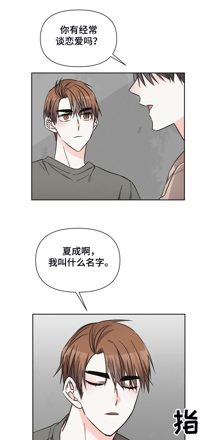 第66章：如果没有靠近