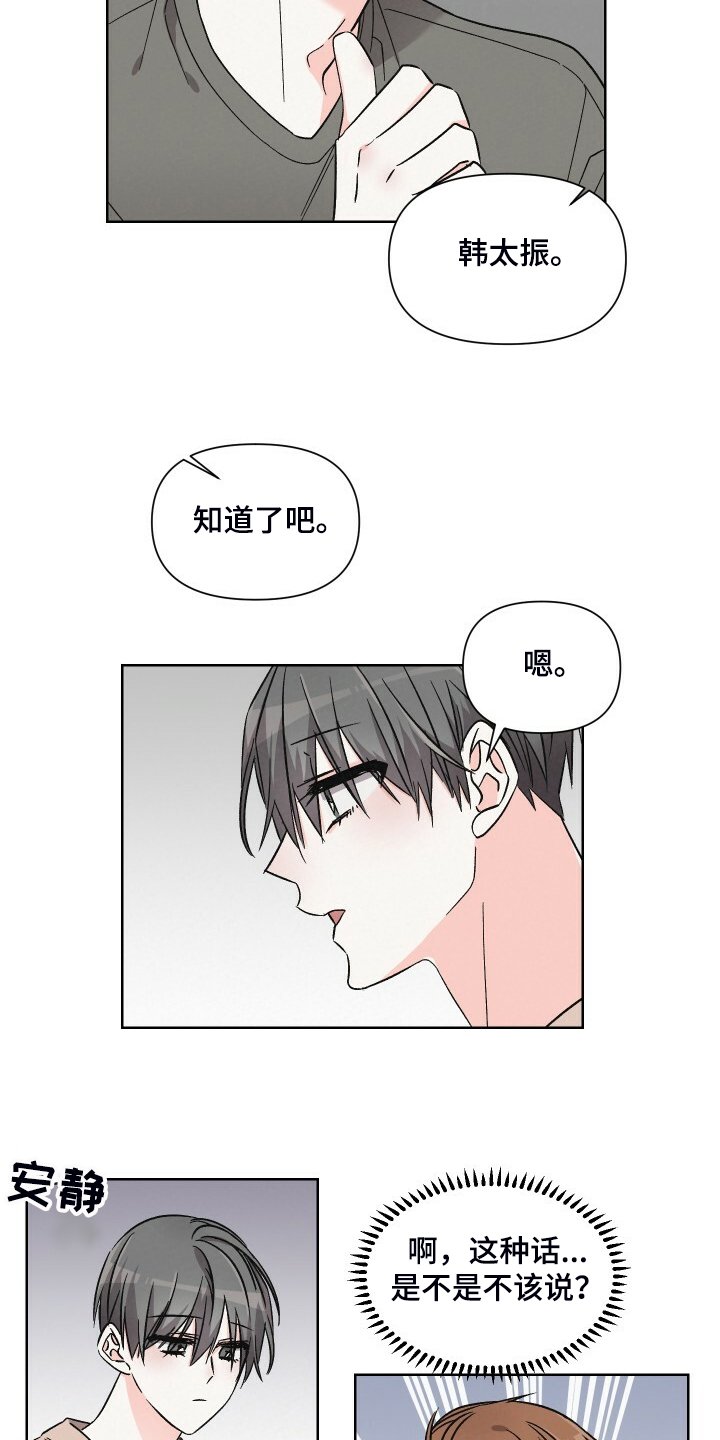 第66章：如果没有靠近