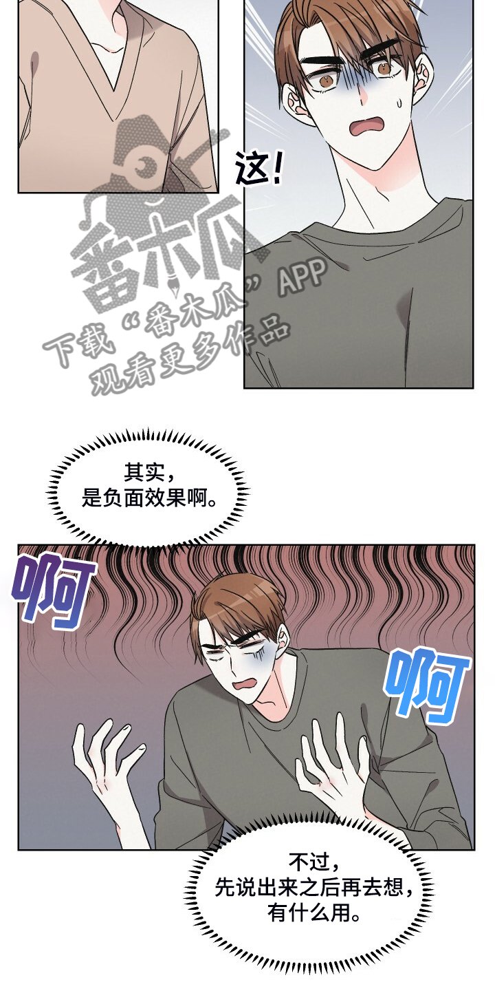 第66章：如果没有靠近