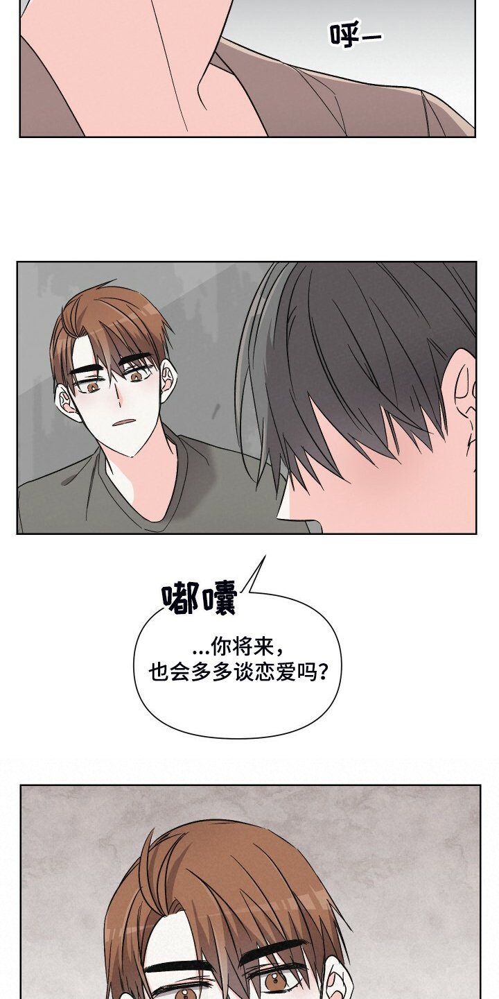 第66章：如果没有靠近