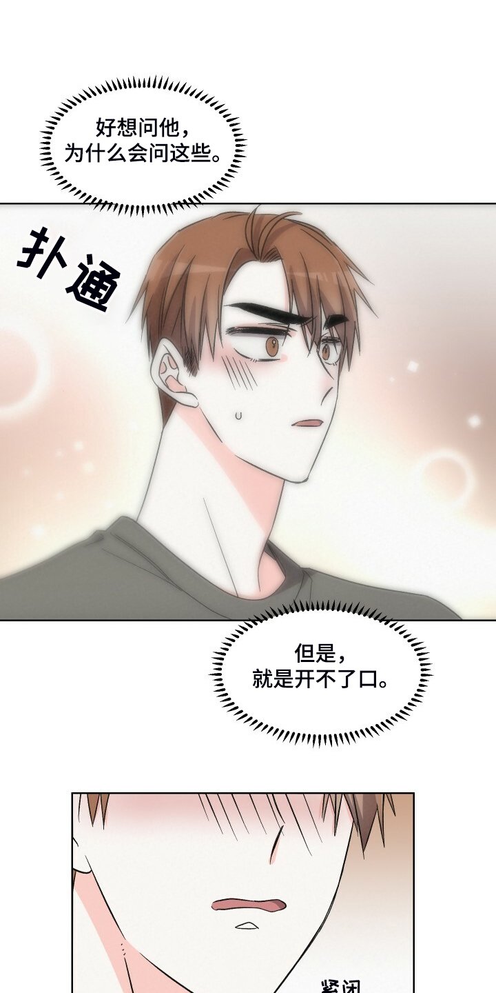 第66章：如果没有靠近