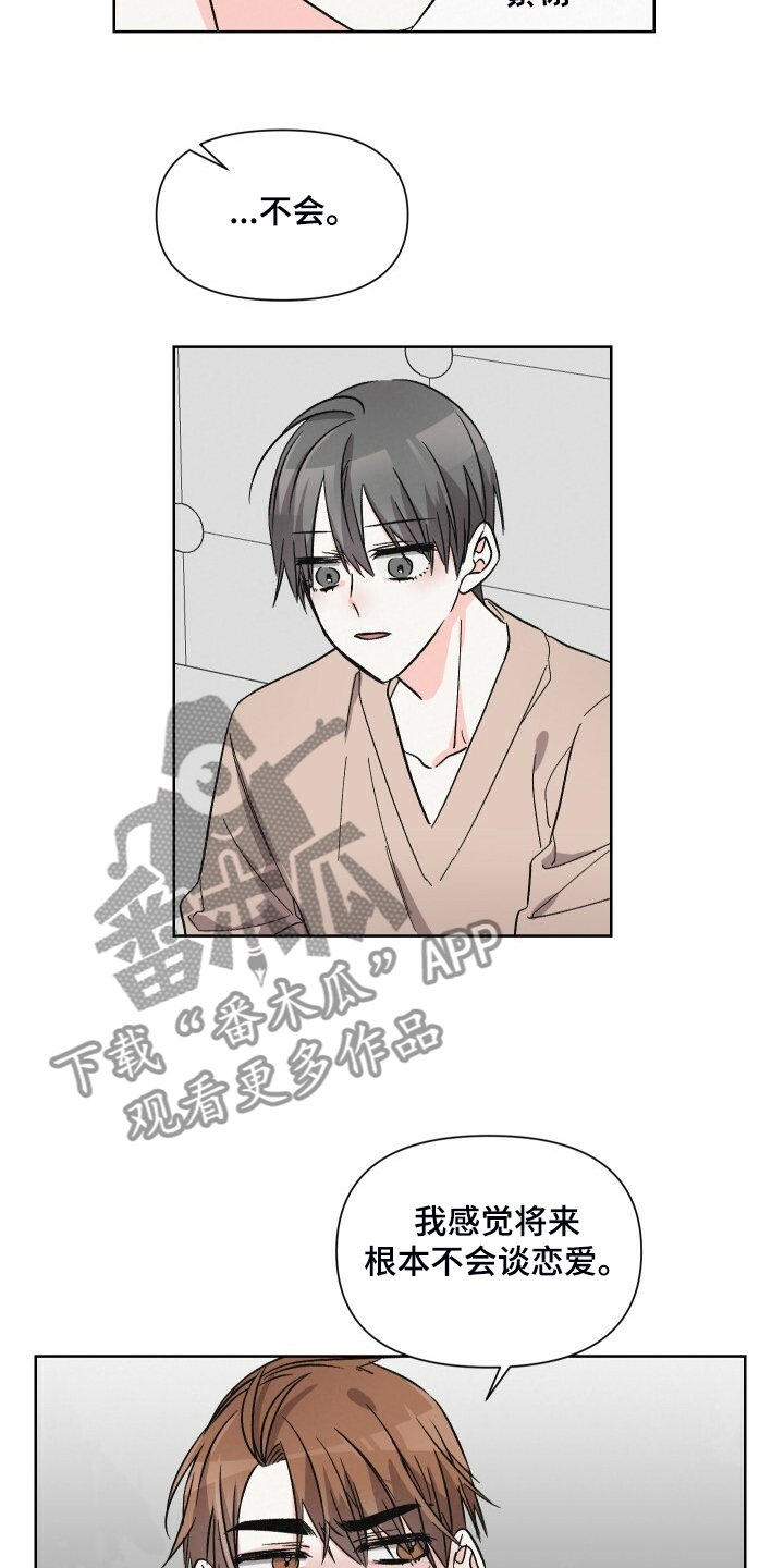 第66章：如果没有靠近