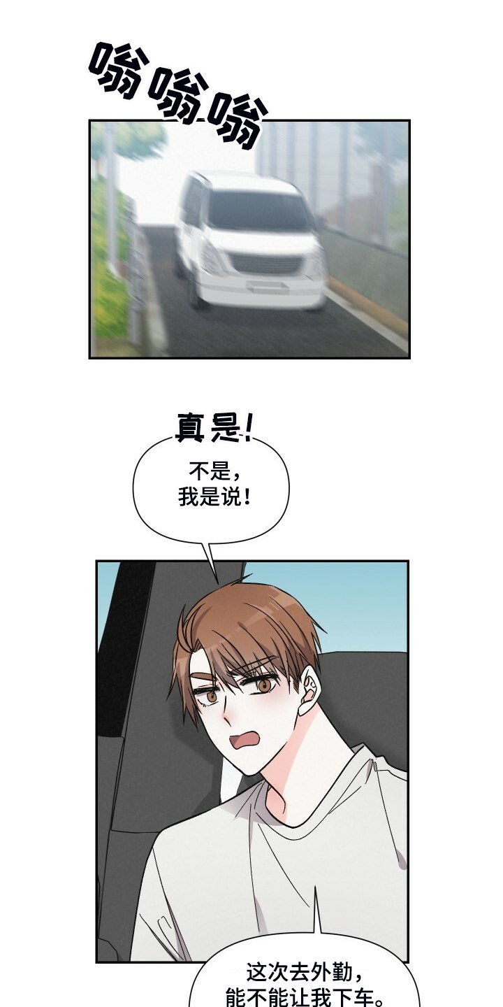 第67章：可以下车吗