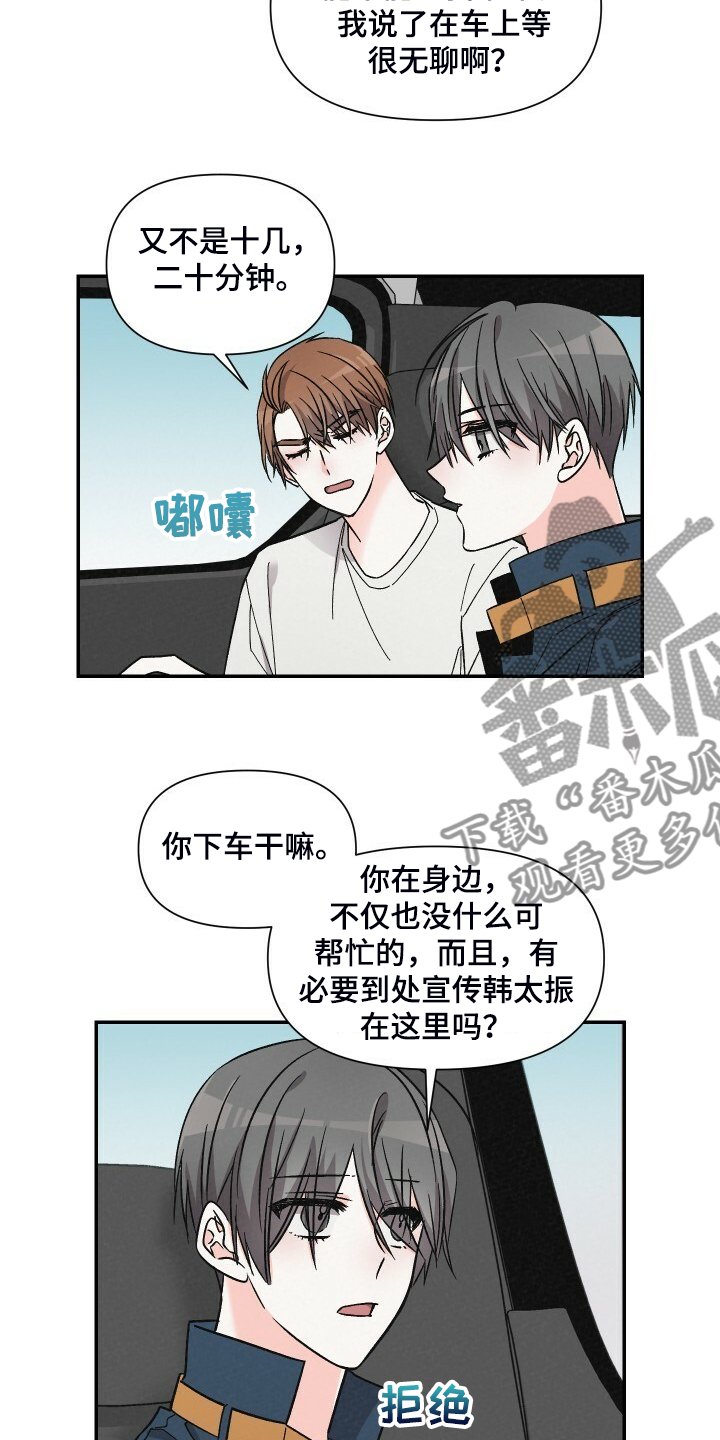 第67章：可以下车吗