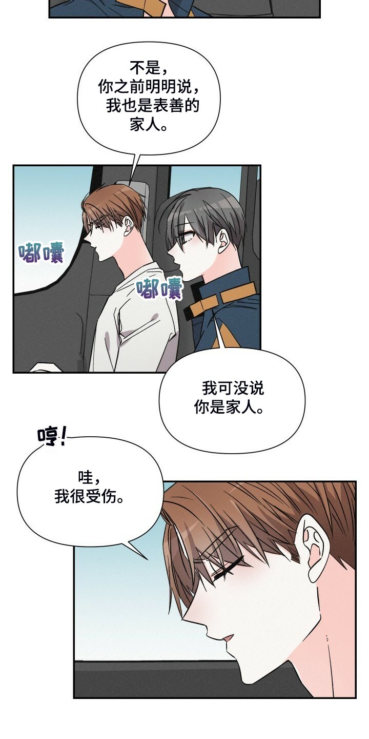 第67章：可以下车吗