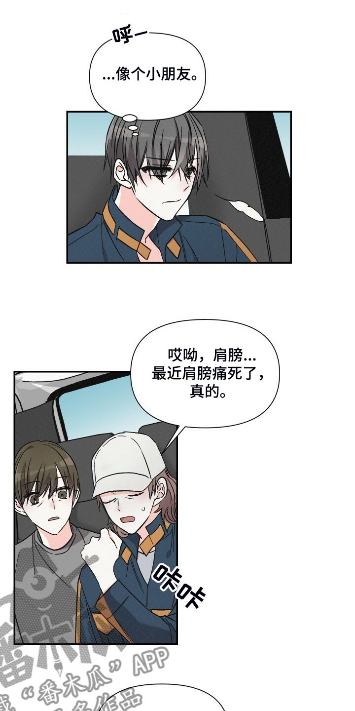第67章：可以下车吗