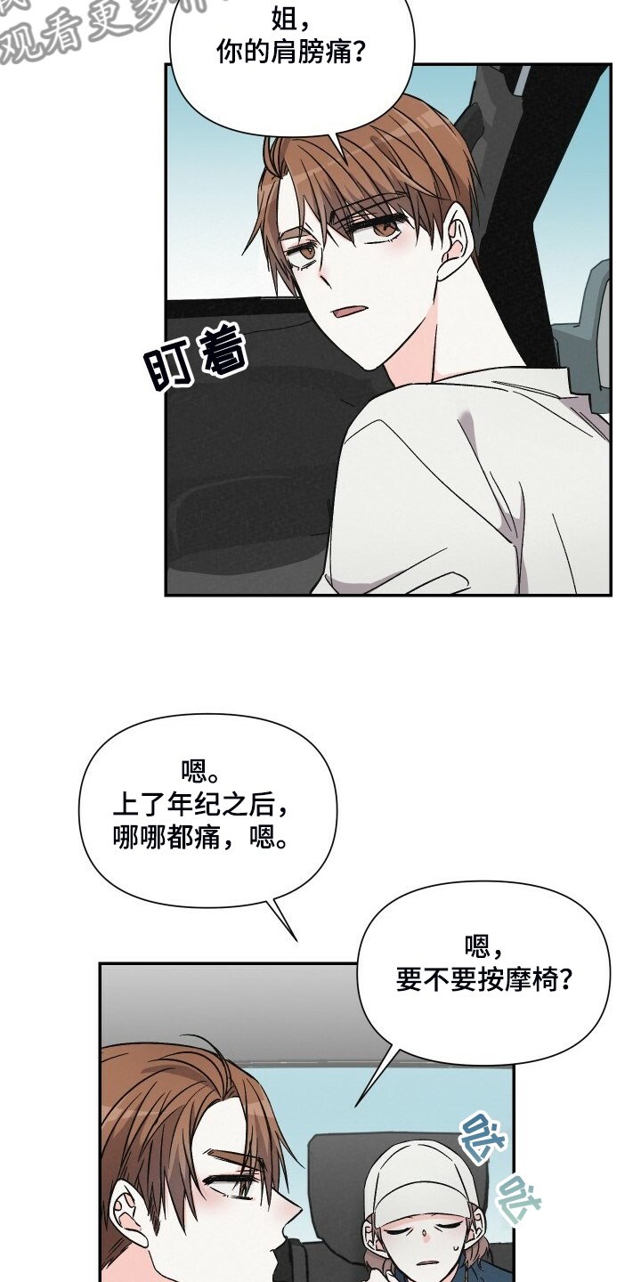 第67章：可以下车吗