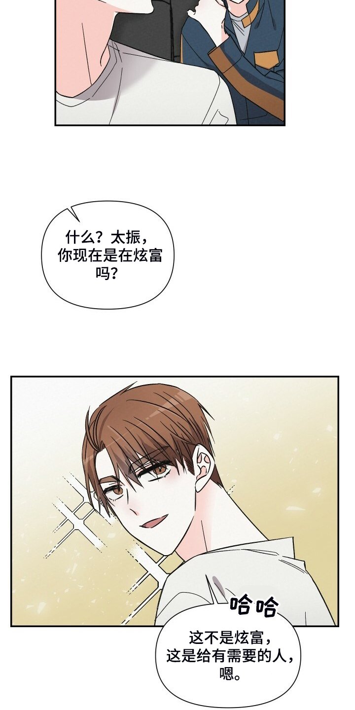 第67章：可以下车吗