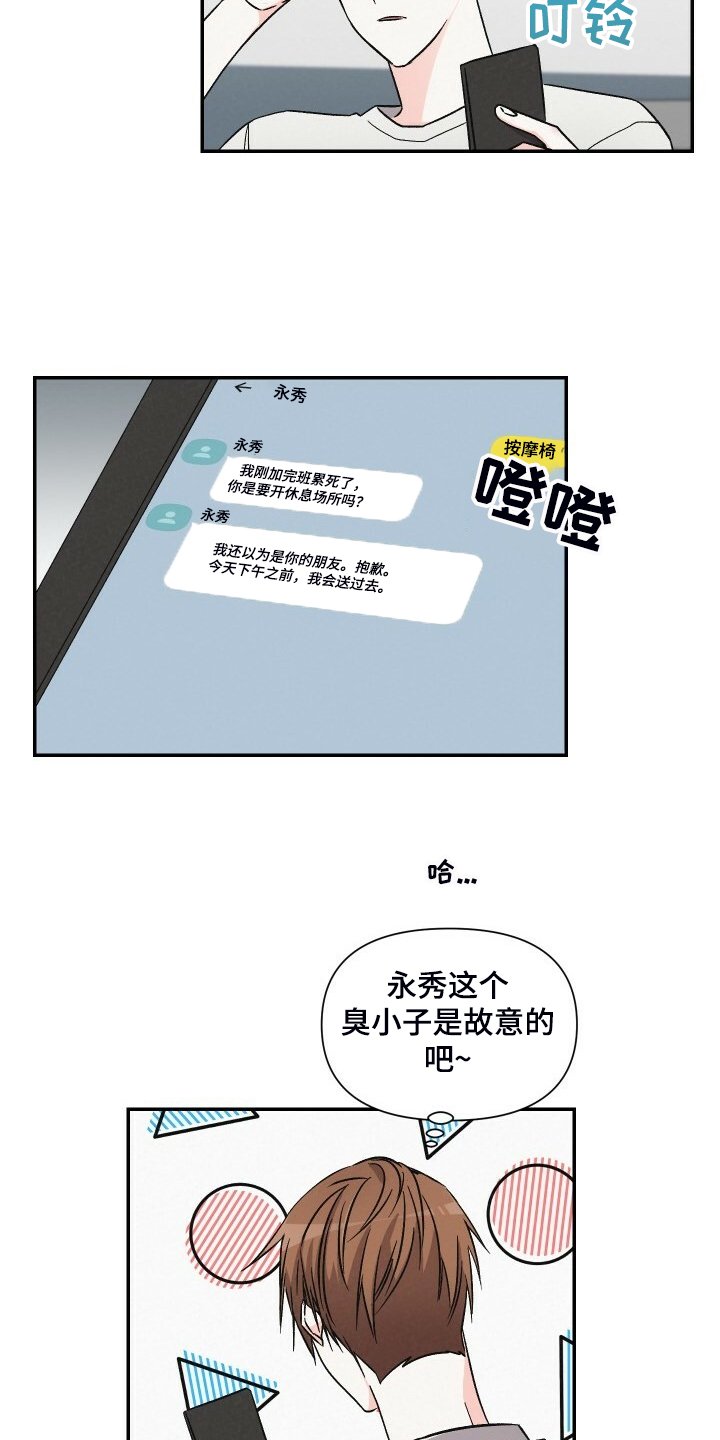 第67章：可以下车吗