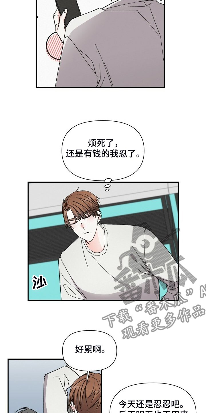 第67章：可以下车吗