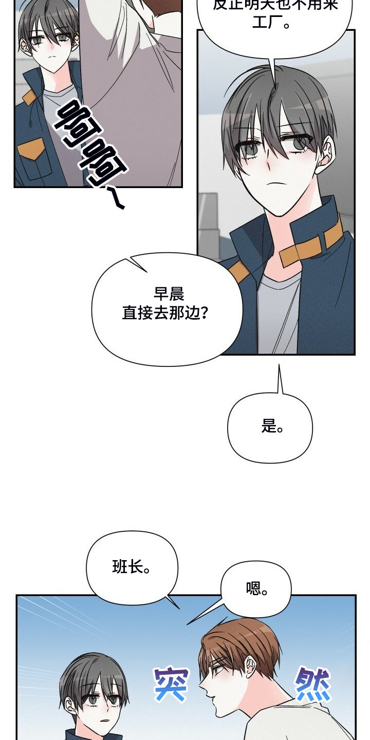 第67章：可以下车吗