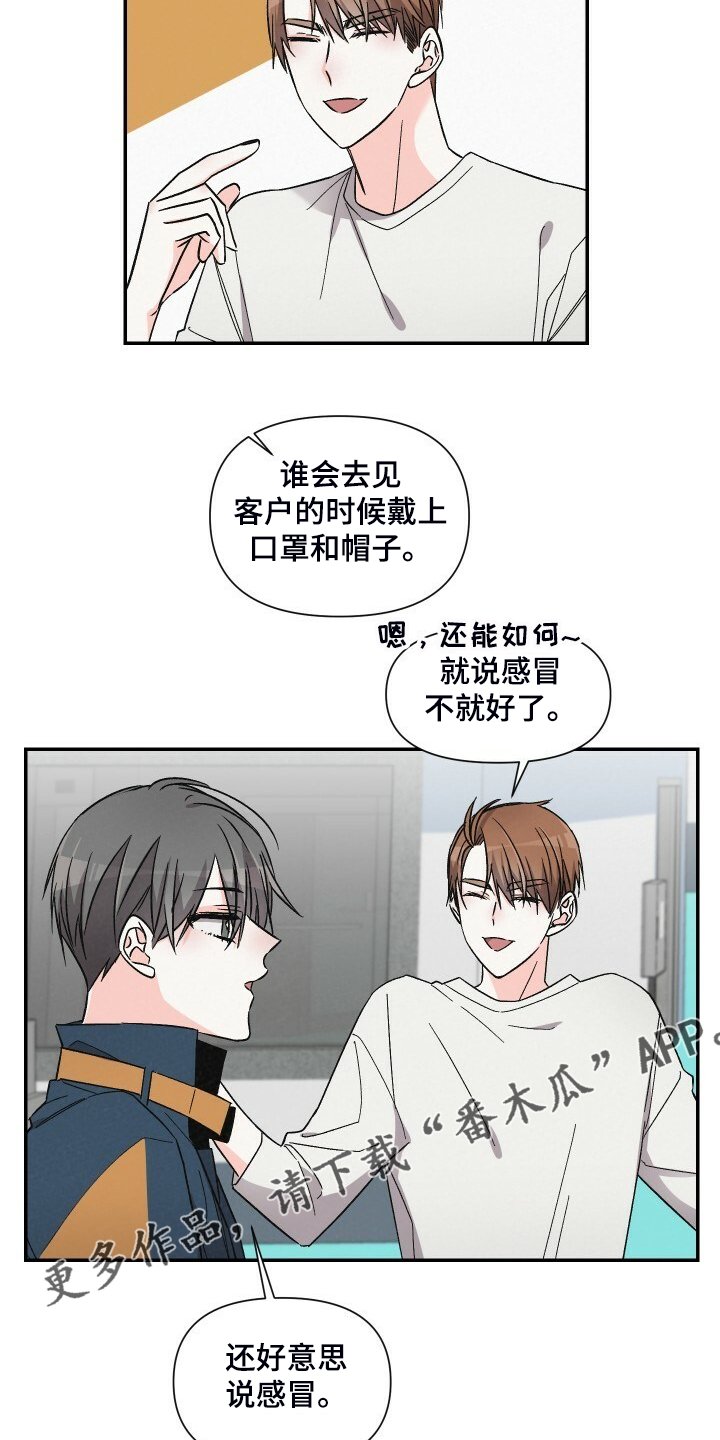 第67章：可以下车吗