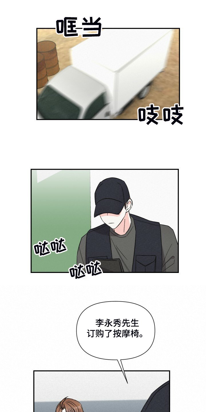 第67章：可以下车吗