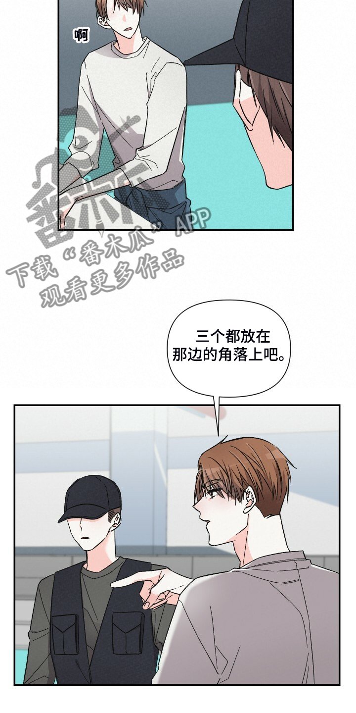 第67章：可以下车吗