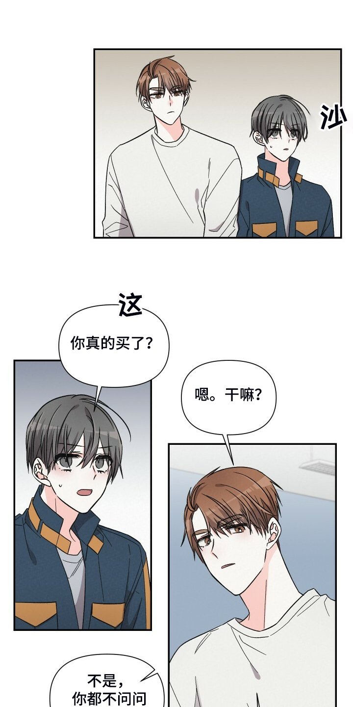 第67章：可以下车吗