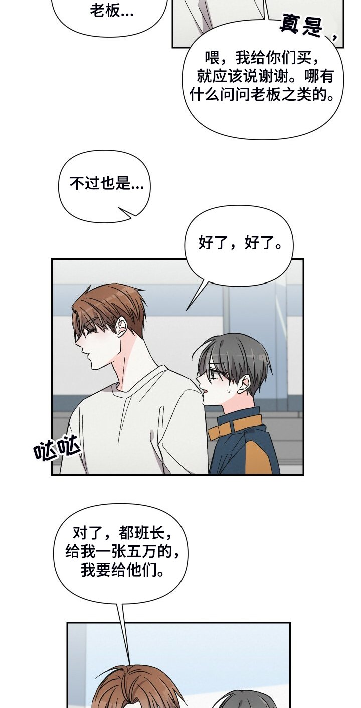 第67章：可以下车吗