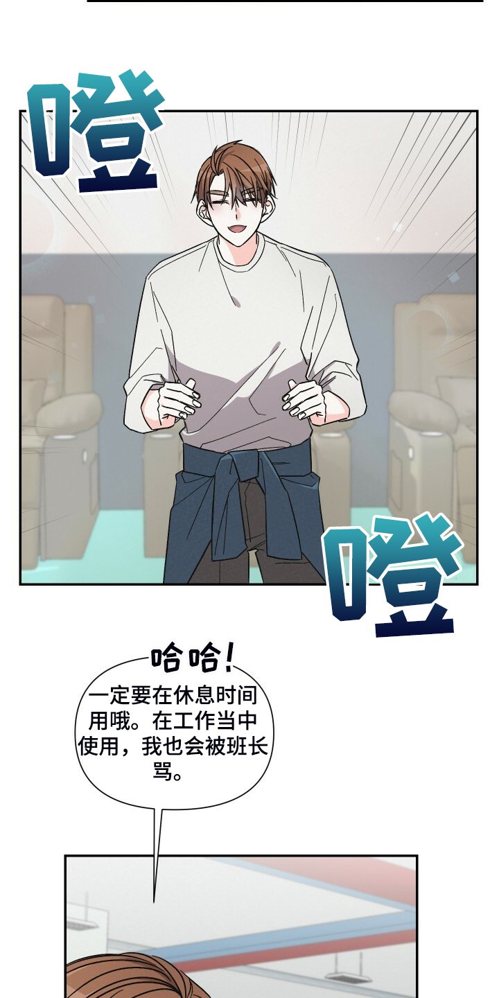 第68章：按摩椅
