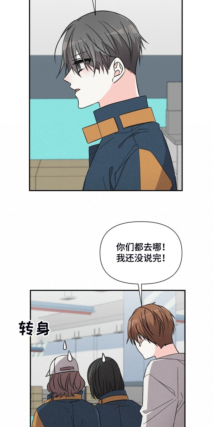 第68章：按摩椅