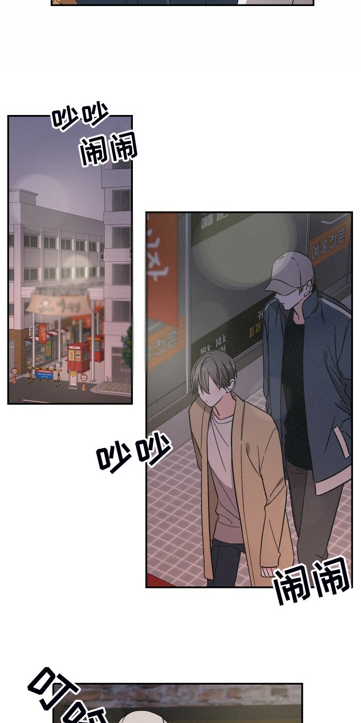 第68章：按摩椅