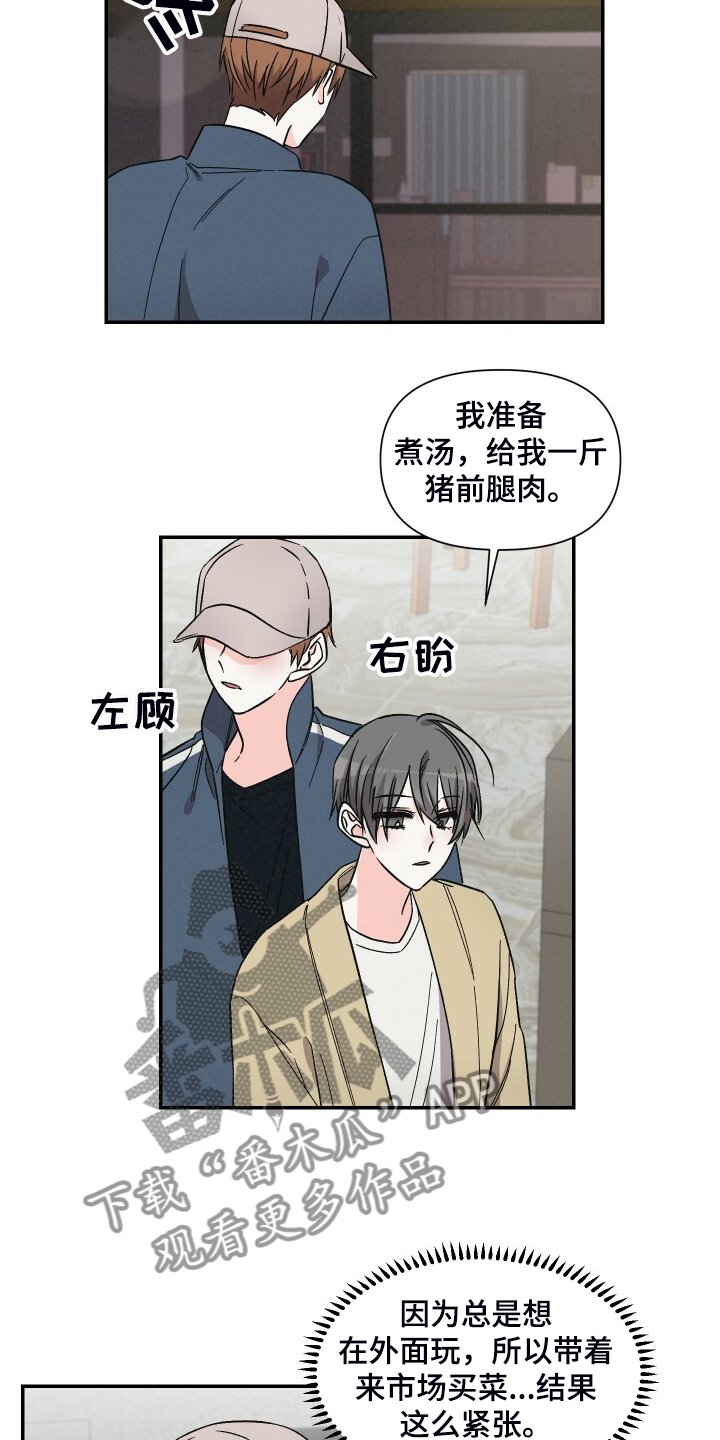 第68章：按摩椅