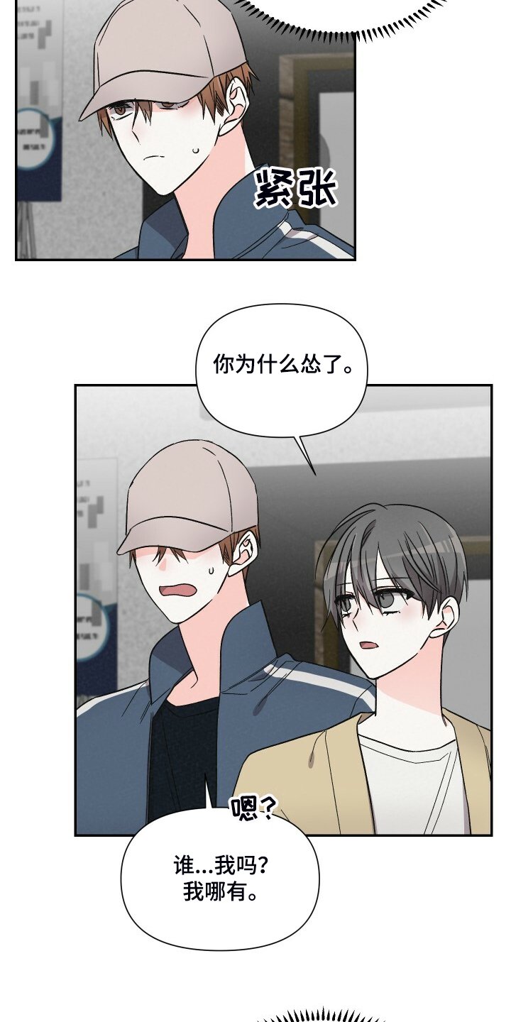 第68章：按摩椅