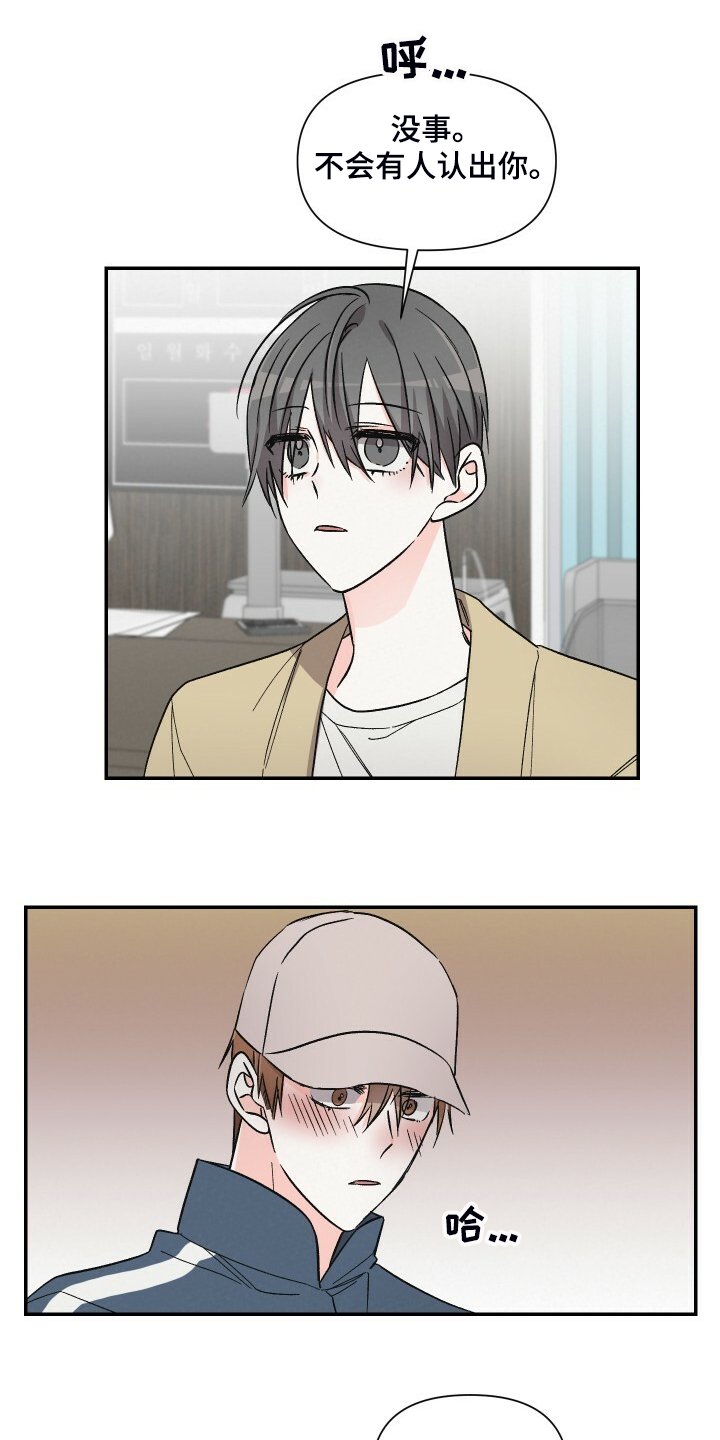 第68章：按摩椅