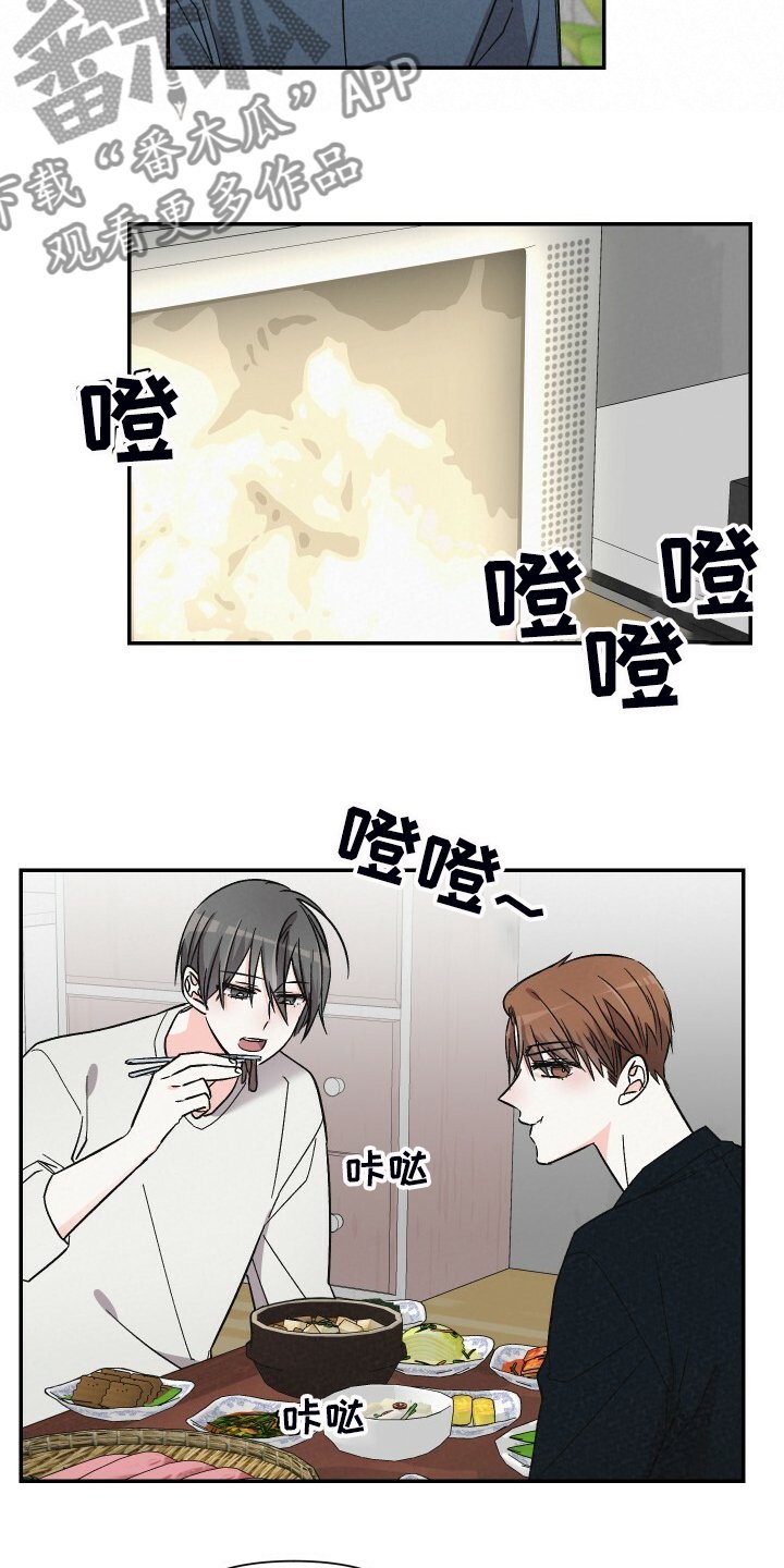 第68章：按摩椅