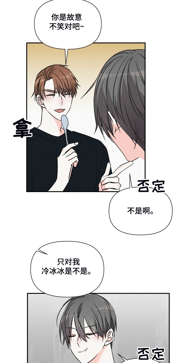 第68章：按摩椅
