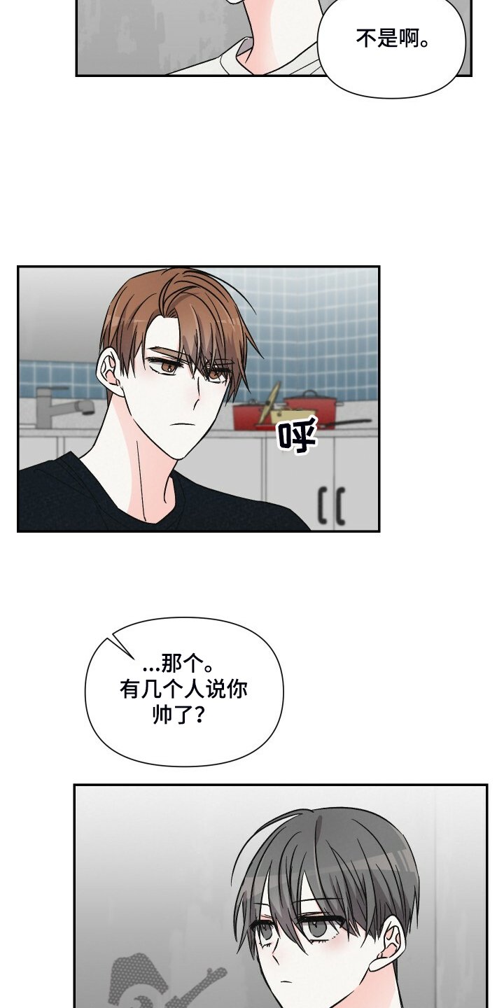 第68章：按摩椅