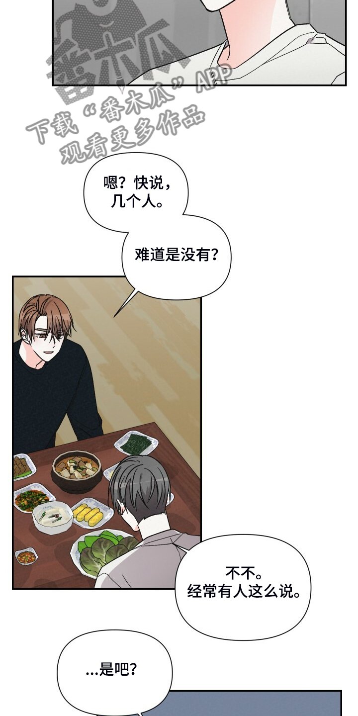 第68章：按摩椅