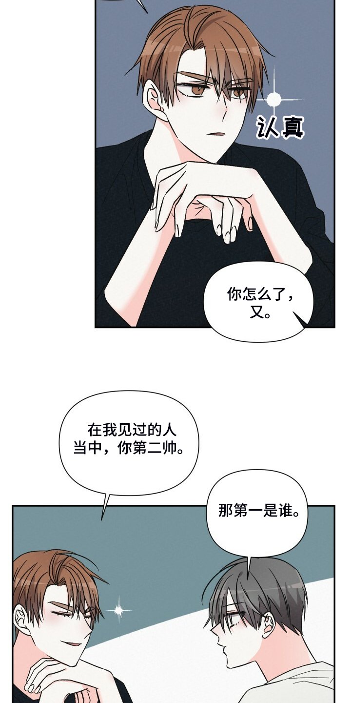 第68章：按摩椅