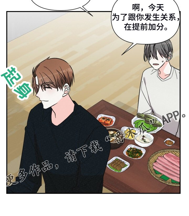 第68章：按摩椅