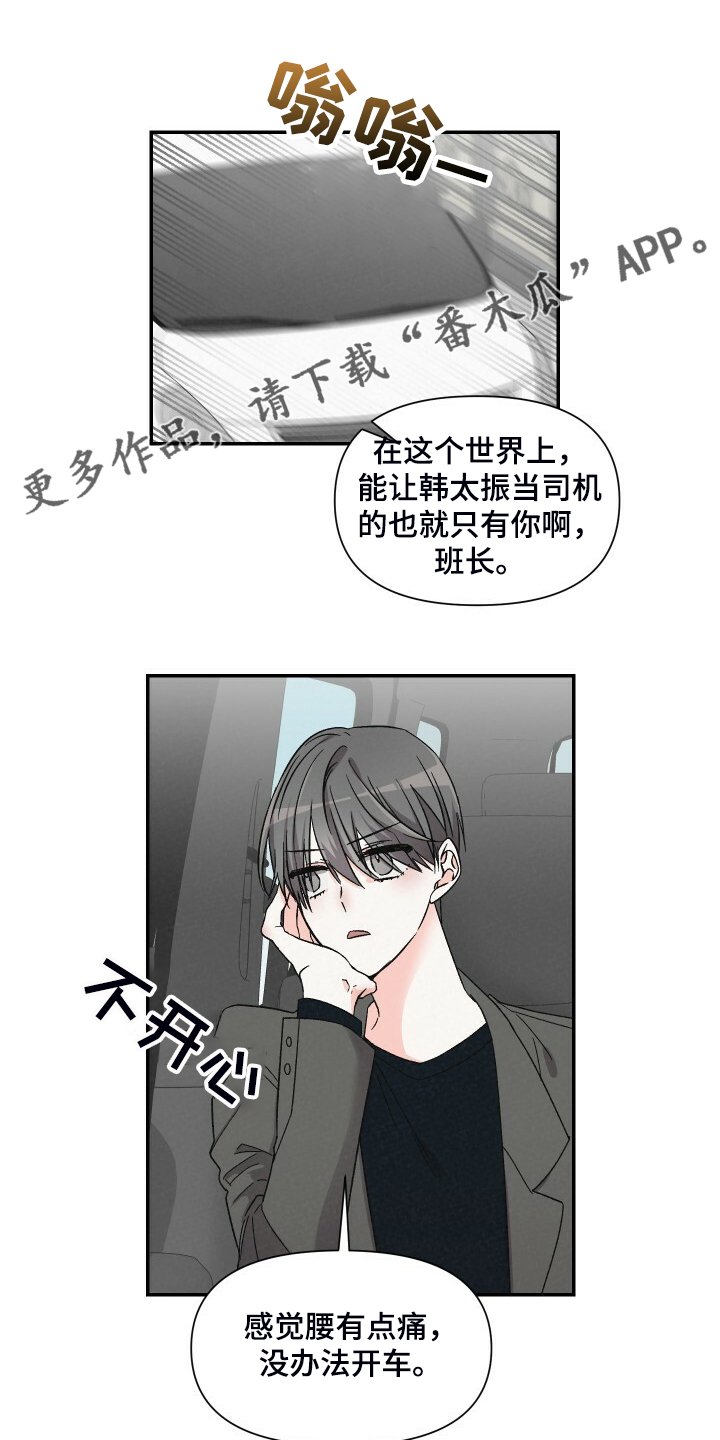 第69章：不记得了