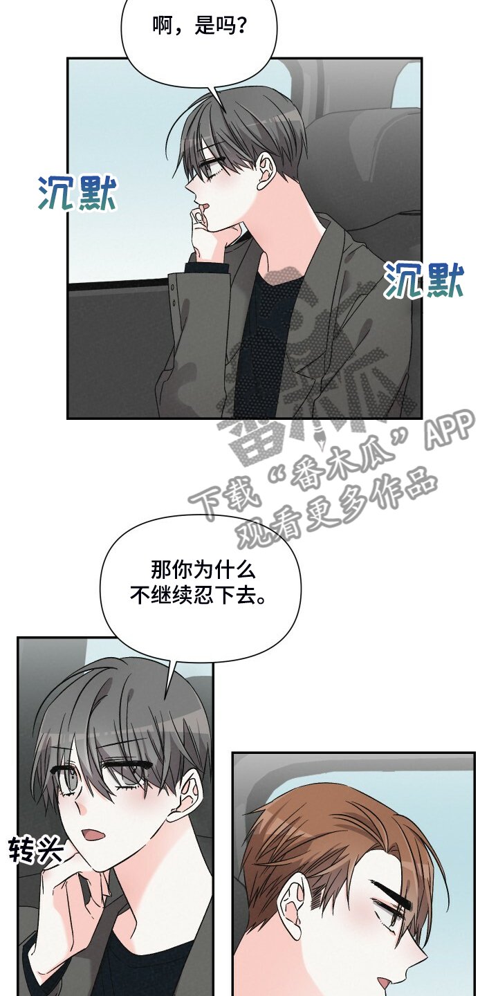 第69章：不记得了