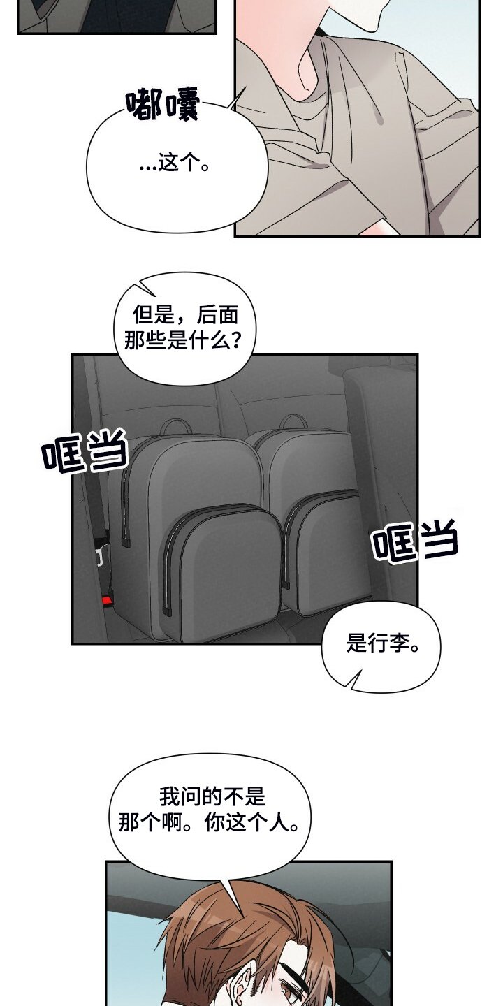 第69章：不记得了