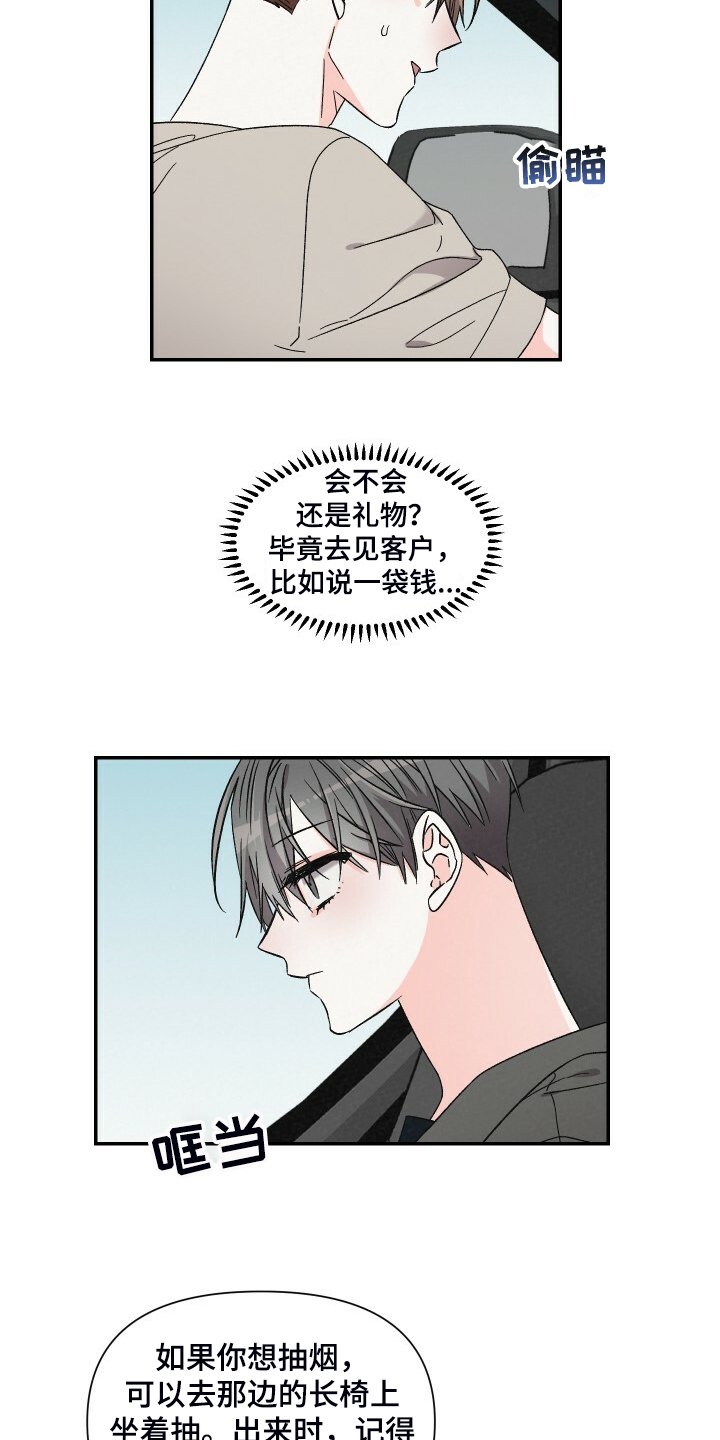 第69章：不记得了