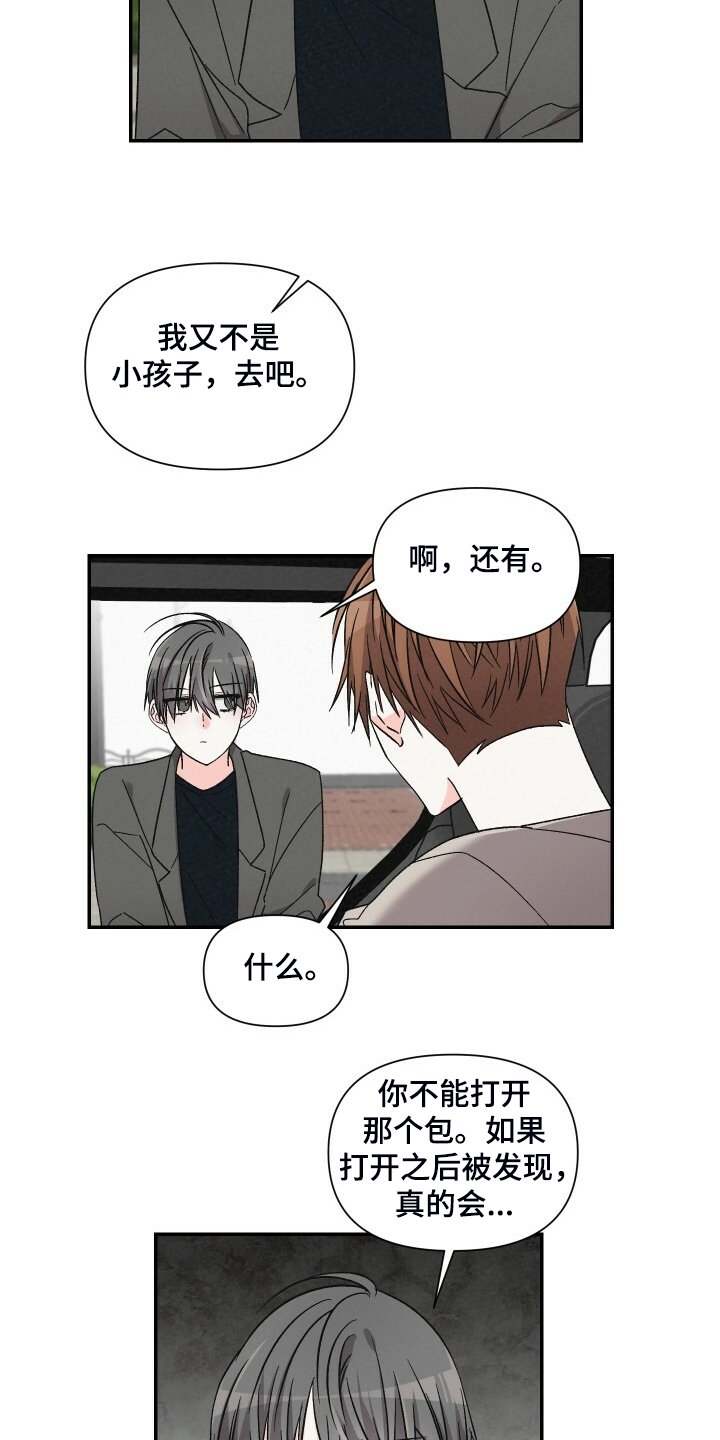 第69章：不记得了