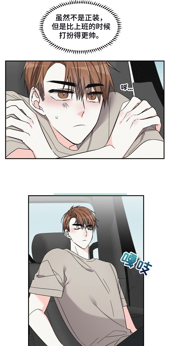 第69章：不记得了