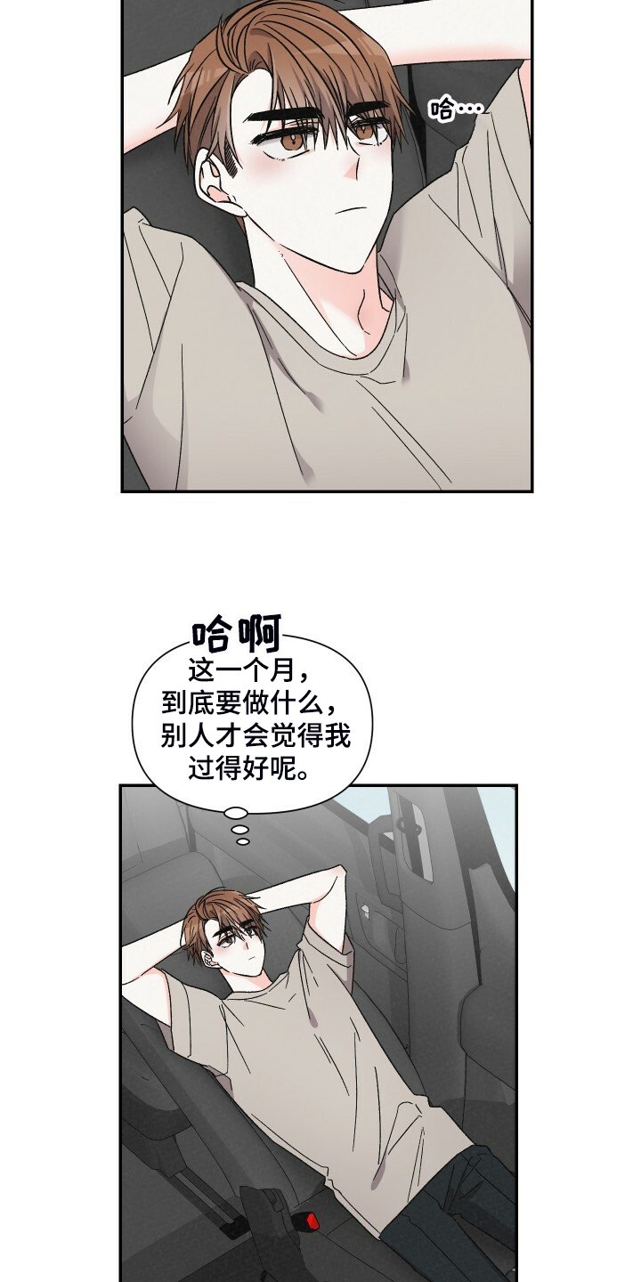 第69章：不记得了