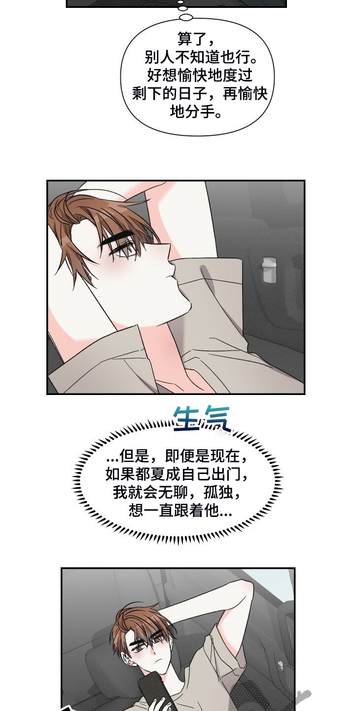 第69章：不记得了