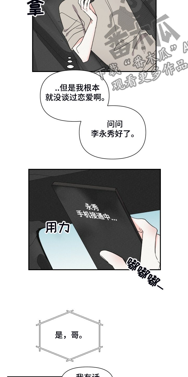 第69章：不记得了