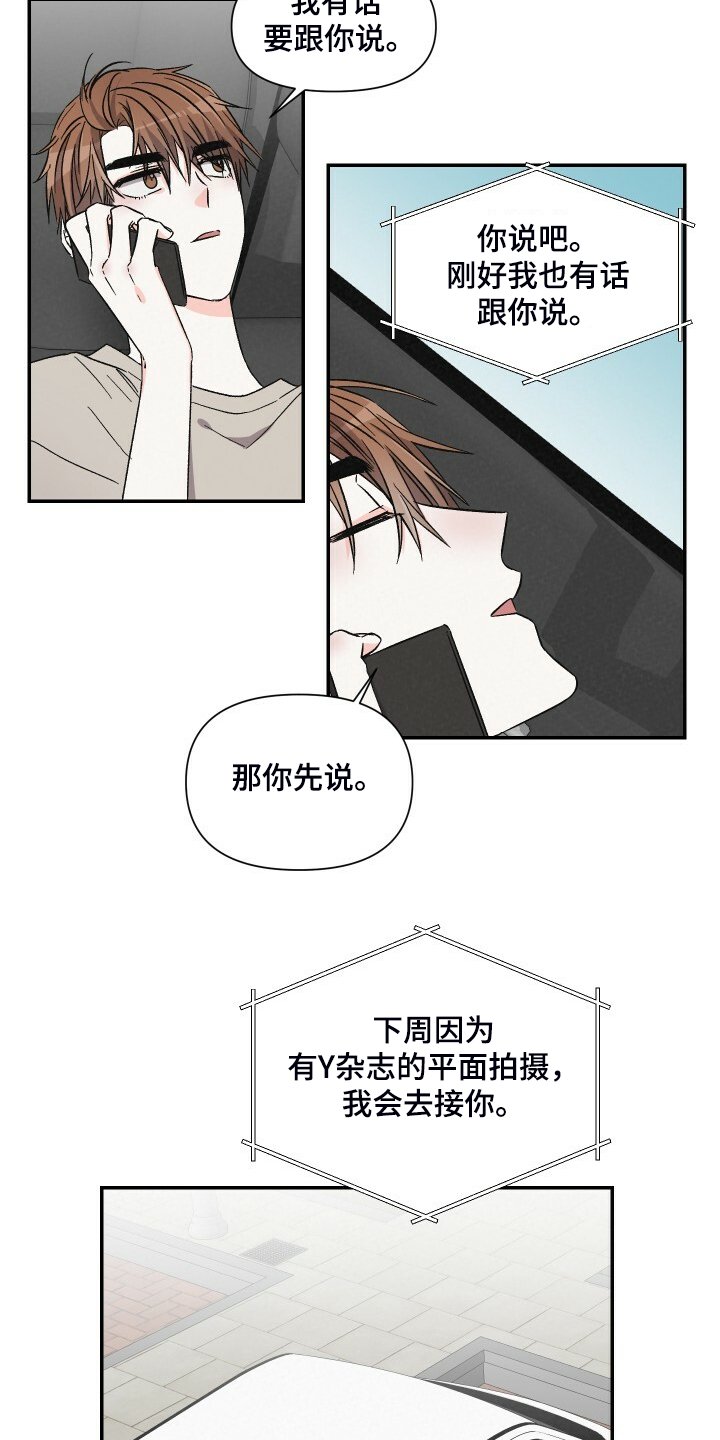 第69章：不记得了