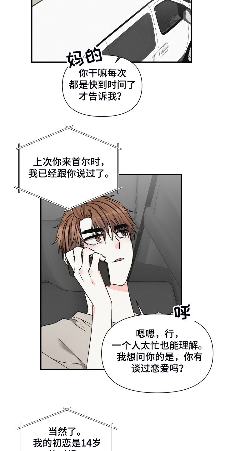 第69章：不记得了