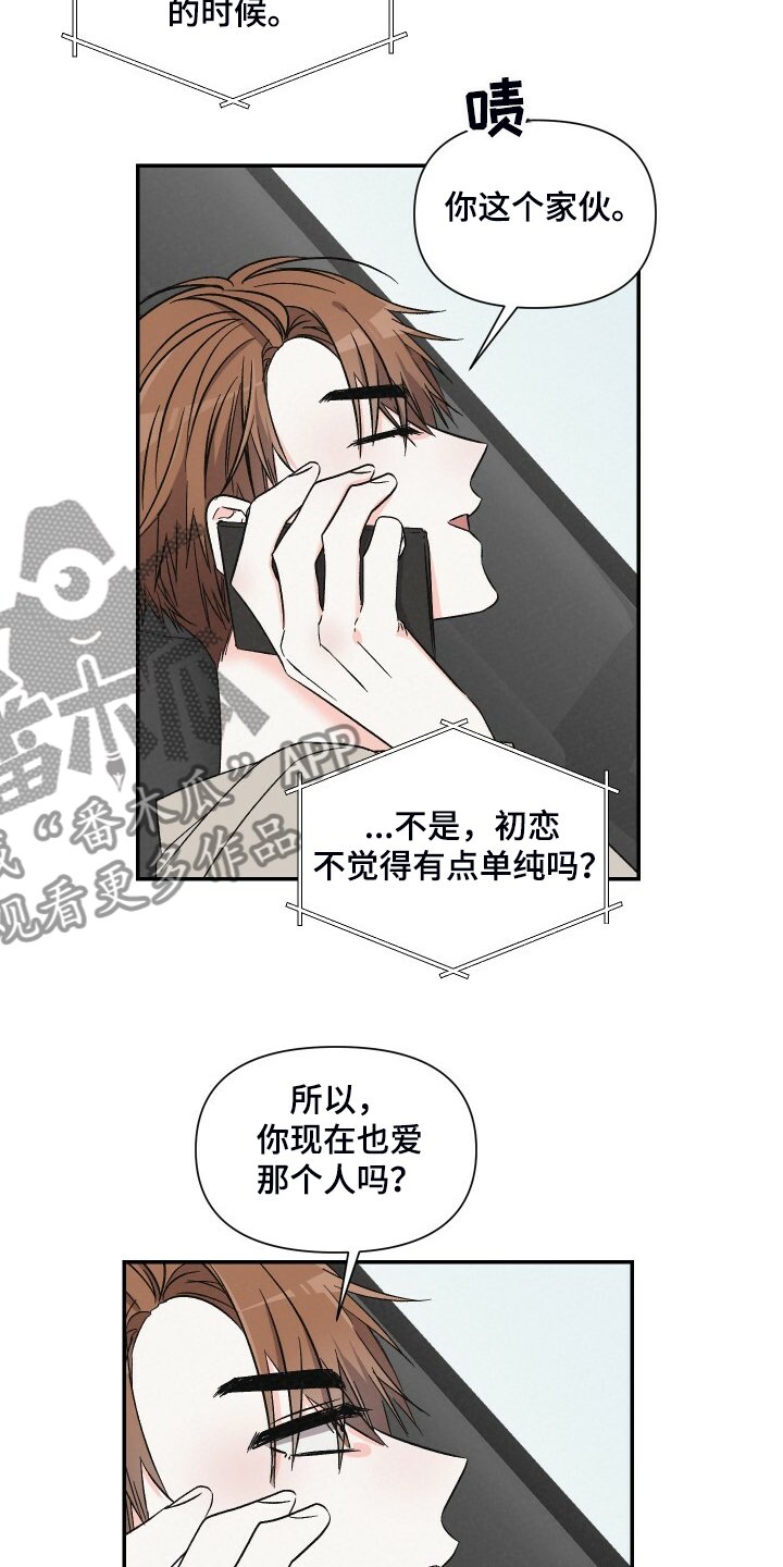 第69章：不记得了