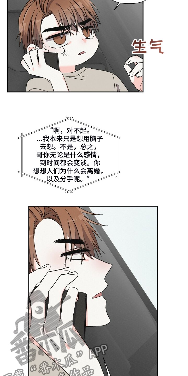 第69章：不记得了